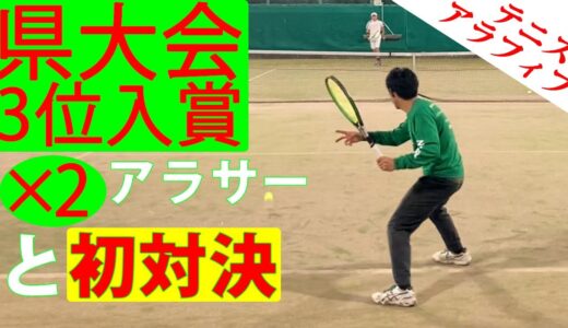 【テニス/シングルス】県大会3位入賞×2回のレフティアラサーと初対決！2021年11月上旬【TENNIS】