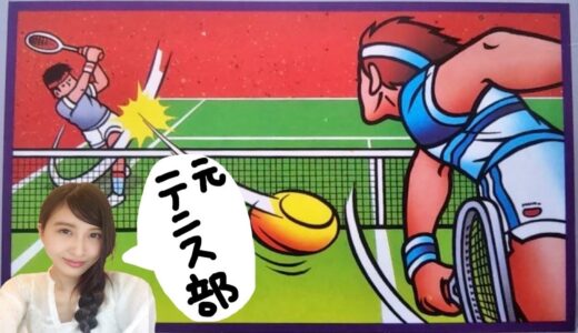 元テニス部の本気【テニス】初見　ファミコン　レトロゲーム実況LIVE