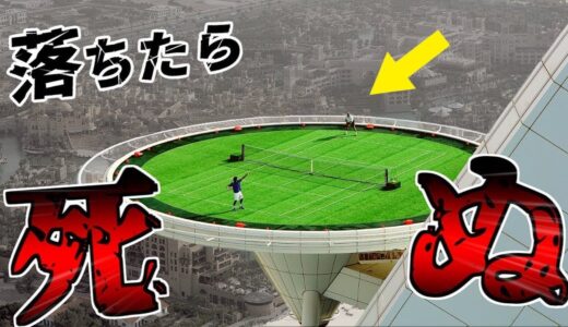 【テニス】ドバイが世界で最も危険なテニスコートを建設した理由