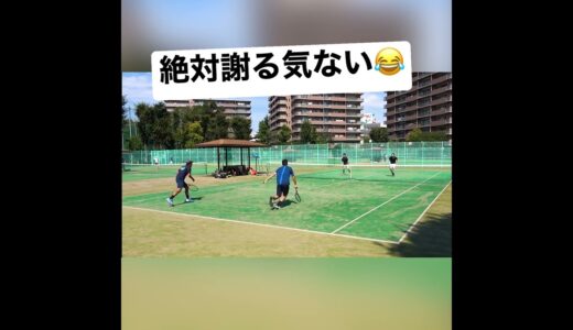 【テニス】絶対謝る気ないやつ😂【切り抜き】 #tennis #shorts