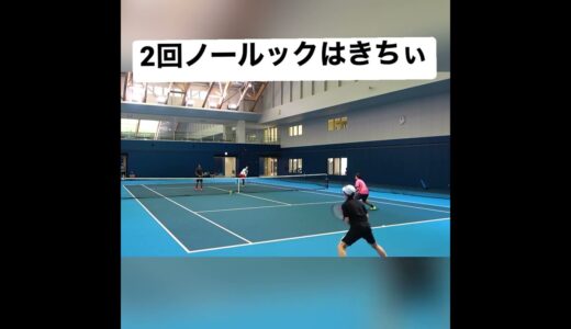 【#テニス 】2回ノールックはきちぃ😂 #tennis  #shorts #切り抜き