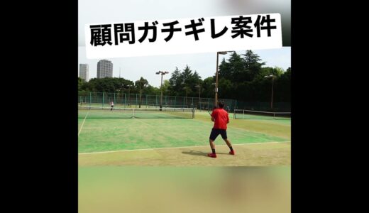 【#テニス  】こーれ顧問バチギレですwww😂 #tennis  #shorts  #切り抜き