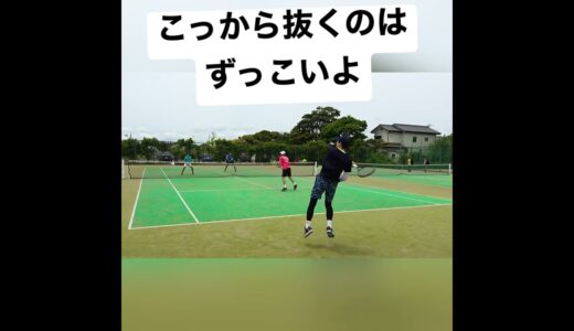 【#テニス 】こっから抜くのはずっこいよ😂 #tennis  #shorts #切り抜き
