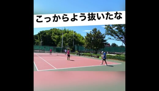 【#テニス  】こっから抜くのインチキだろ😂 #tennis   #shorts  #切り抜き