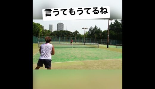 【#テニス 】言うてもうてるやんwww😂 #tennis  #shorts  #切り抜き