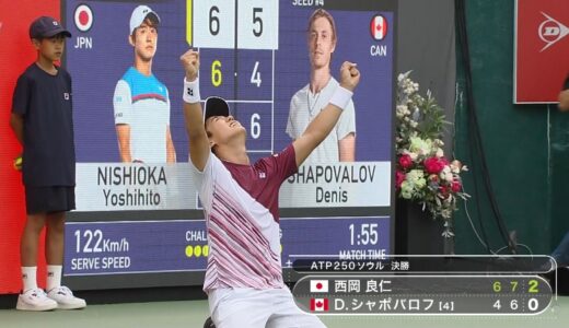 【西岡良仁】ATP250ソウルにて4年ぶり2度目のツアー優勝！│週刊テニスワールド【WOWOW】