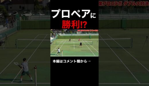 【テニス】日本7位に勝つってマジ？ #テニス #tennis  #shorts  #切り抜き