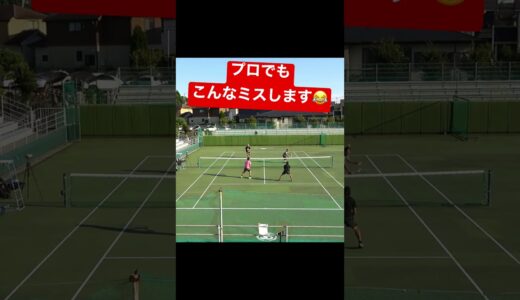 【テニス】プロでもこんなミスします😂www #tennis  #shorts  #切り抜き