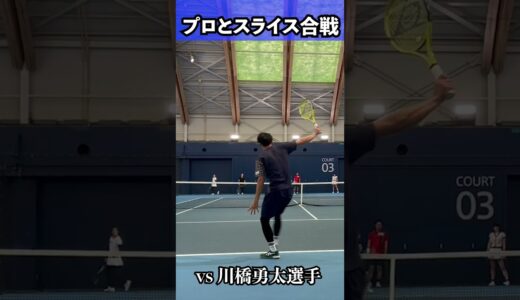 川橋勇太プロとテニスしてきました！