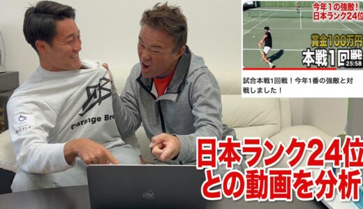 石井コーチと前回対戦した日本ランク24位との試合を分析しました