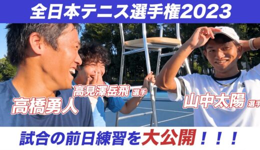 【遂にこの日がやってきた】明日から始まる全日本テニス選手権に向けて、海外で活動しているプロ２人と練習してきました#テニス #全日本テニス選手権 #高橋勇人