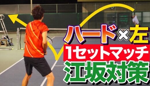 【江坂対策1セットマッチ】ともやんVSちびナダル！【テニス】