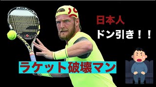 【テニス】日本人をドン引きさせる世界最速サーバー