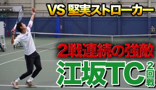【２戦連続の強敵】江坂ナイターシングルス２回戦！【テニス】