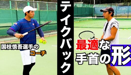 【テニス】吉田伊織に勝った高校生と対戦前にオノマサコーチに調整してもらった結果!!!!