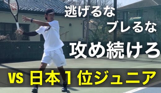 【プロ大会２回戦】vsプロ志望の日本ジュニアランク１位